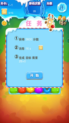 捣蛋大消除免广告版下载2