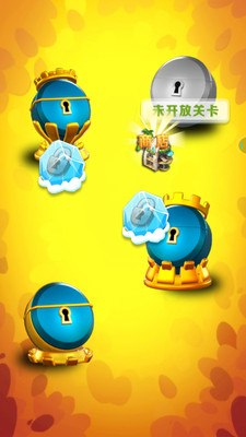 捣蛋大消除免广告版下载4