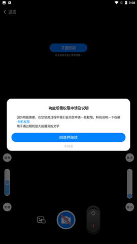览阅放大镜官方正式版下载1