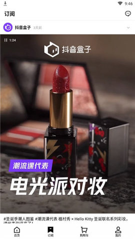 抖音盒子app下载安装最新版