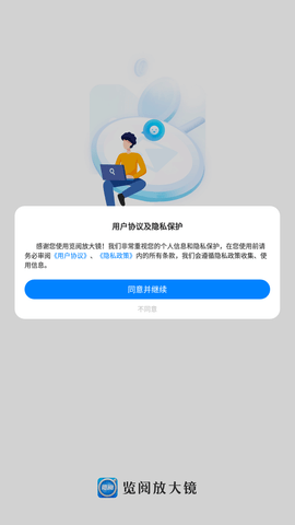 览阅放大镜官方正式版下载4