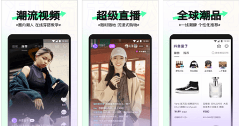 抖音盒子app下载安装最新版