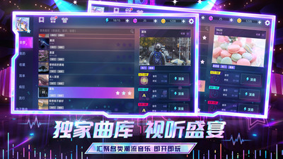 节奏音乐大师下载官方正版20252