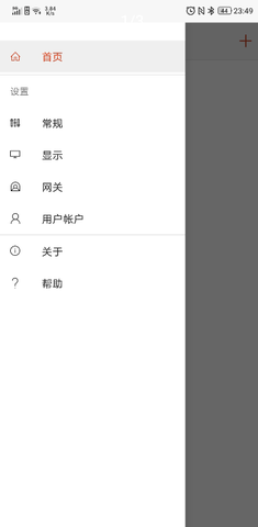 微软远程桌面中文汉化版下载4