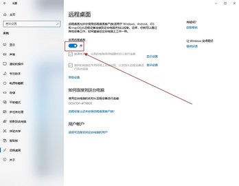 微软远程桌面中文汉化版下载
