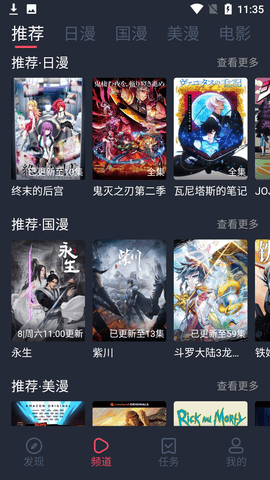 当鸟动漫app官方下载3