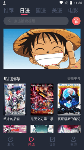 当鸟动漫app官方下载2