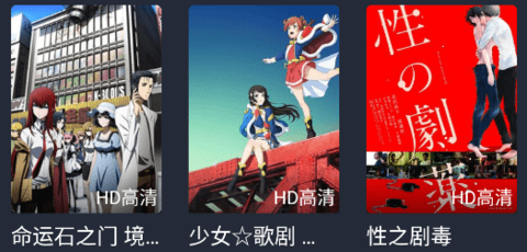 当鸟动漫app官方下载