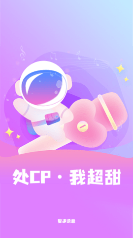 星遇交友手机版下载3