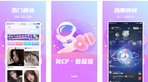 星遇交友手机版下载