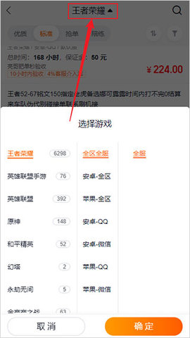 趣代练大神安卓下载