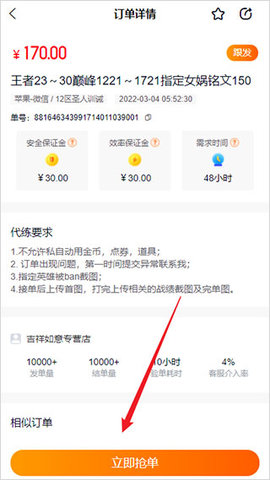 趣代练大神安卓下载