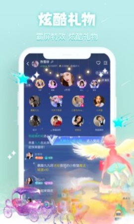 茉莉星球社交圈下载1