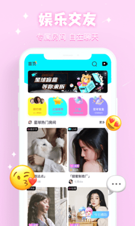 茉莉星球社交圈下载2