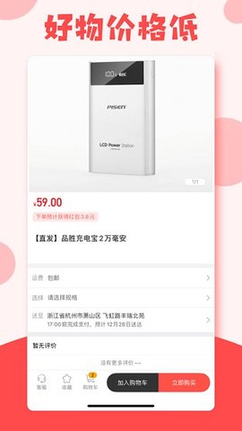 有趣生活app下载1