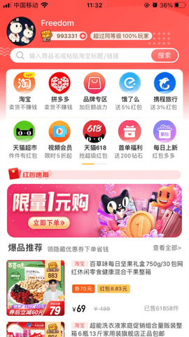 有趣生活app下载2