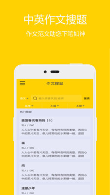 作业答案app官方最新版2022下载