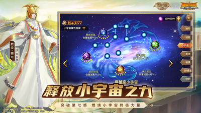 圣斗士星矢重生内购免费版最新版下载2