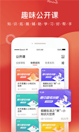 掌门1对1辅导下载最新版20222