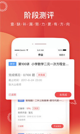 掌门1对1辅导下载最新版20225