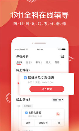 掌门1对1辅导下载最新版20224