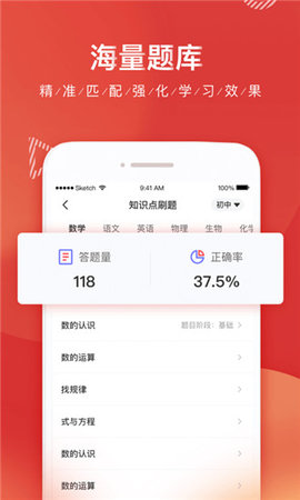 掌门1对1辅导下载最新版20223