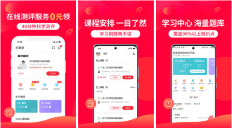 掌门1对1辅导下载最新版2022