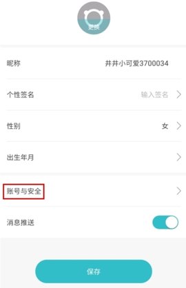 井井标记手机正式版下载