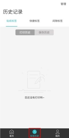 井井标记手机正式版下载