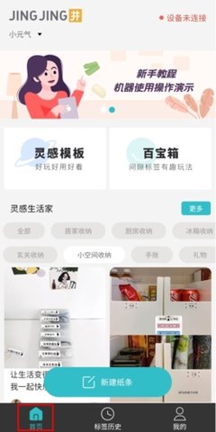 井井标记手机正式版下载