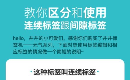井井标记手机正式版下载