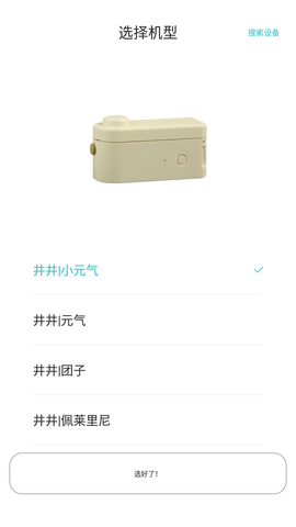 井井标记手机正式版下载3