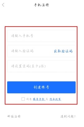 唯医骨科app在线咨询中心下载