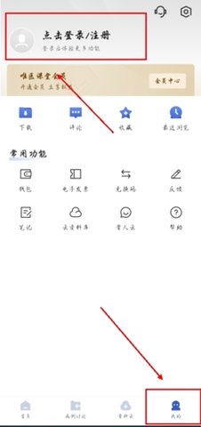 唯医骨科app在线咨询中心下载
