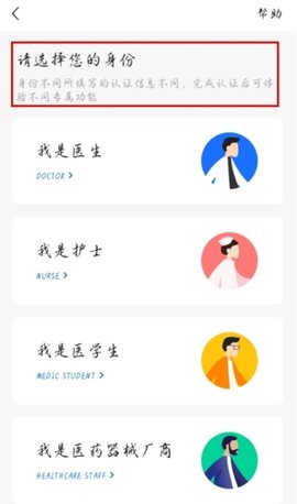 唯医骨科app在线咨询中心下载