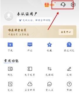 唯医骨科app在线咨询中心下载