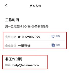 唯医骨科app在线咨询中心下载