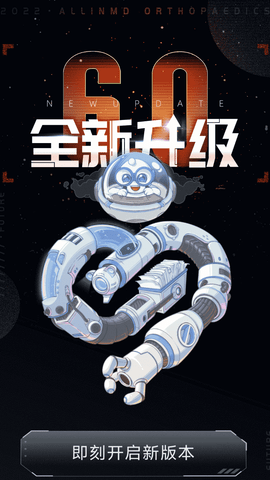 唯医骨科app在线咨询中心下载3