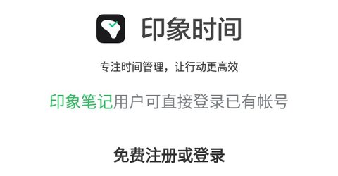 印象时间手机正式版下载