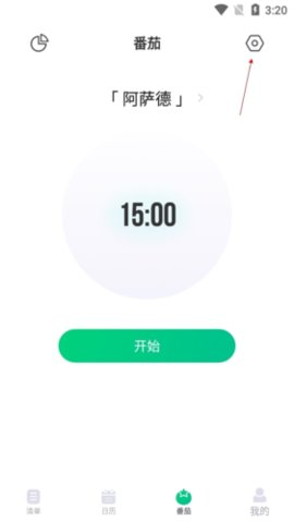 印象时间手机正式版下载