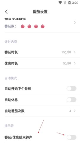 印象时间手机正式版下载