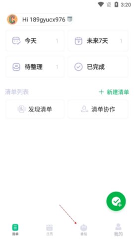 印象时间手机正式版下载