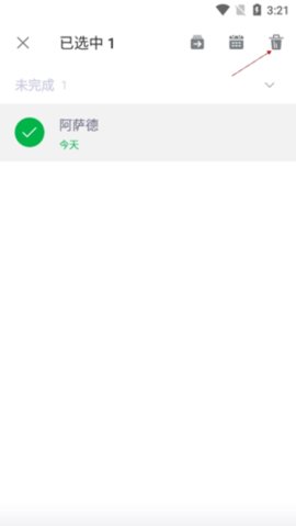 印象时间手机正式版下载1