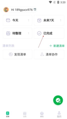 印象时间手机正式版下载3