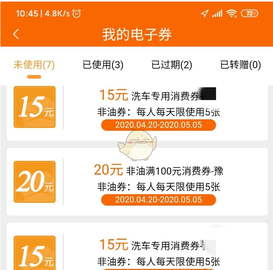中油好客e站app下载最新版