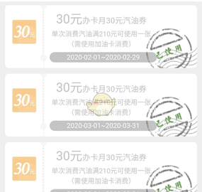 中油好客e站app下载最新版