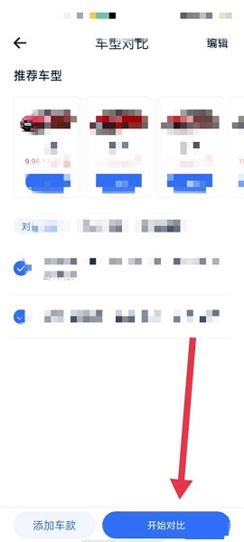 汽车报价大全2025最新汽车报价下载
