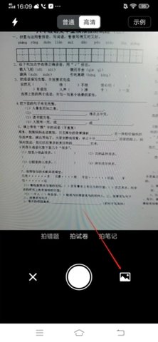 蜜蜂试卷app2022最新版下载