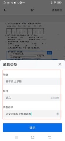 蜜蜂试卷app2022最新版下载