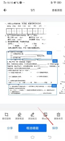 蜜蜂试卷app2022最新版下载